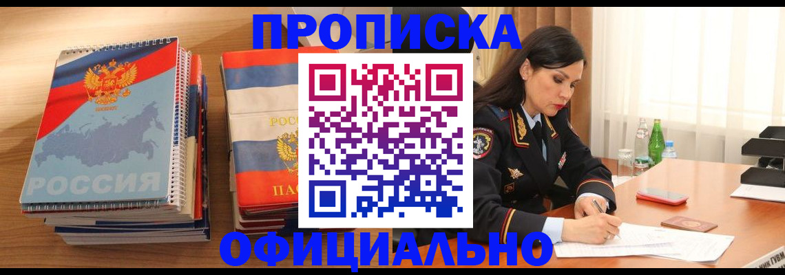 временная регистрация для всех в Рязанской области