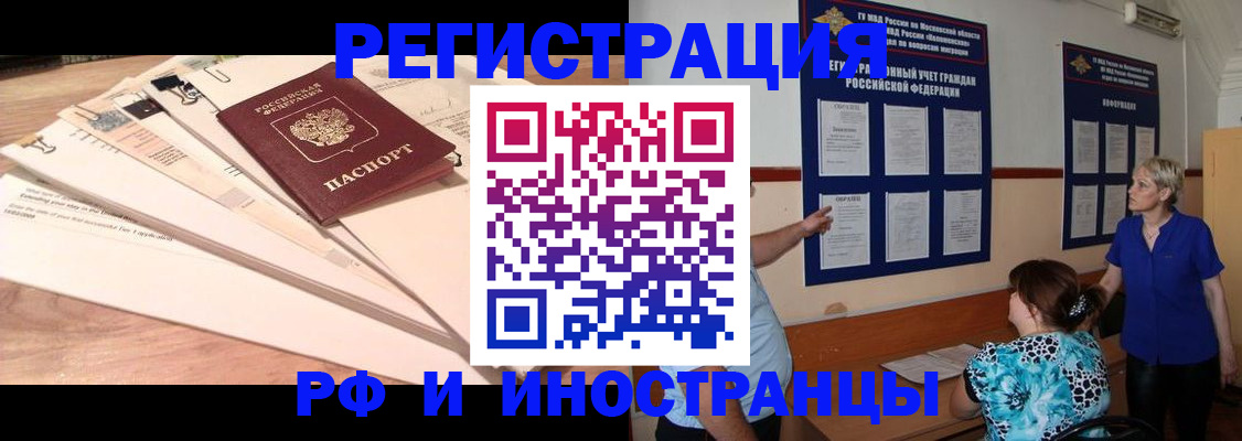 прописка штамп в Рязанской области