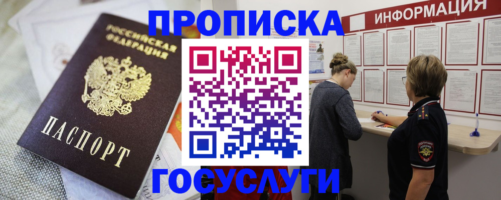 прописка регистрация в Рязанской области