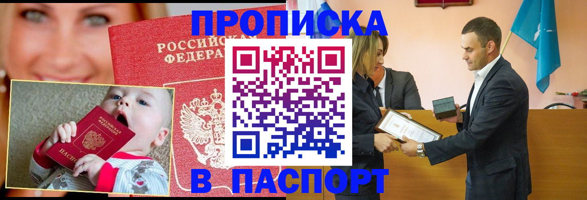 прописка поиск в Рязанской области
