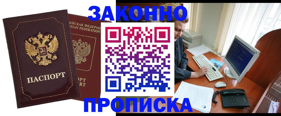 временная регистрация в Рязанской области