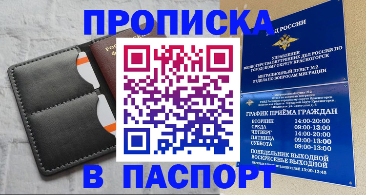 миграционный учет в Рязанской области