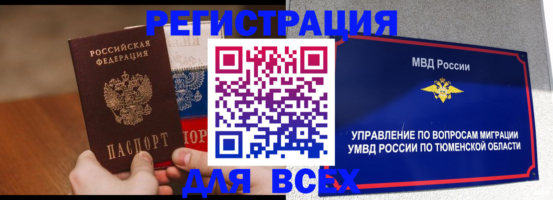 временная регистрация недорого в Рязанской области